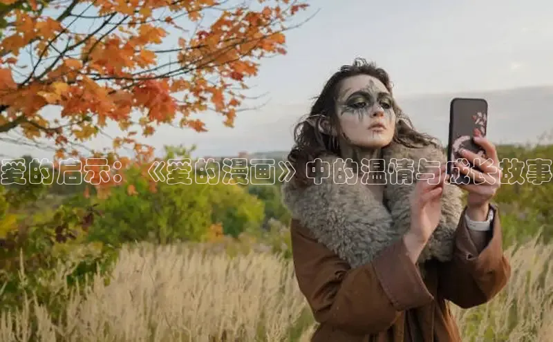 韩漫土豪漫画-免费漫画下拉式