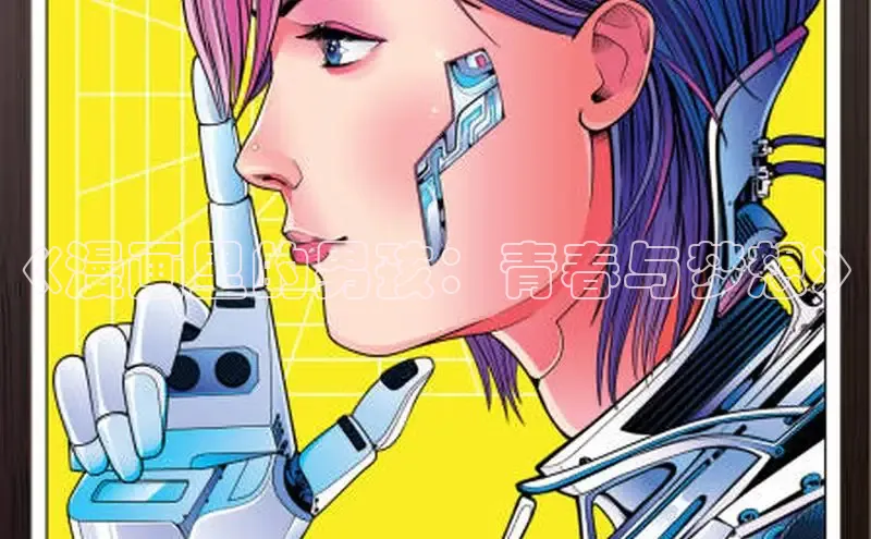 土豪漫画布丁漫画页面入口